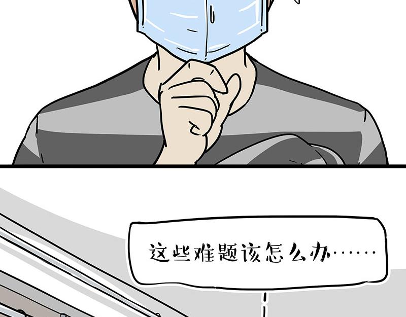吾皇巴扎黑漫画,第305话 白表白了1图