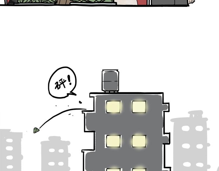 吾皇巴扎黑漫画,第122话 粽子2图