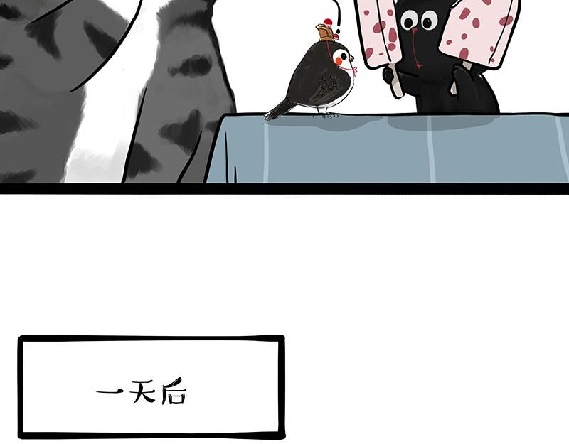 吾皇巴扎黑漫画,第335话 你太菜了2图