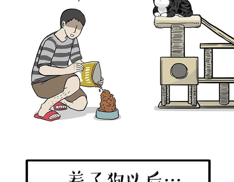 吾皇巴扎黑漫画,第154话 要给自己打个气！2图