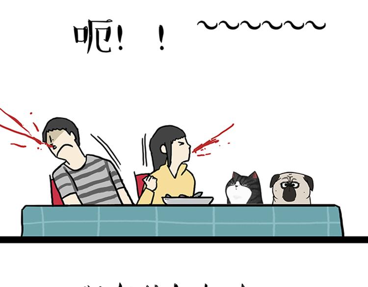 吾皇巴扎黑高清壁纸漫画,第34话 总有一些时刻很想虐狗2图
