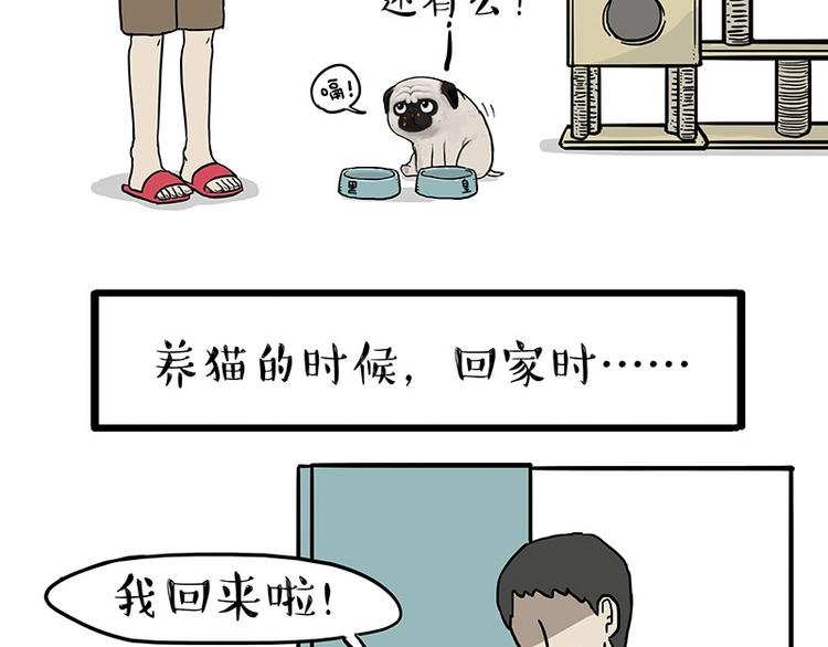 吾皇巴扎黑漫画,第154话 要给自己打个气！1图