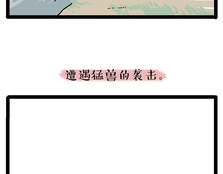 吾皇巴扎黑漫画,第190话 敢听吾皇讲故事吗1图