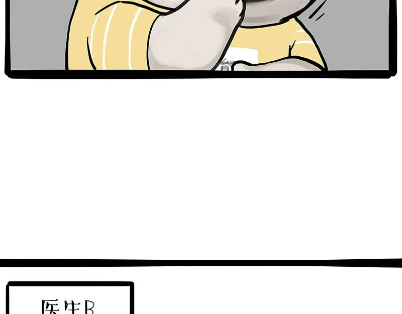 吾皇巴扎黑漫画,第390话 “生物钟”1图
