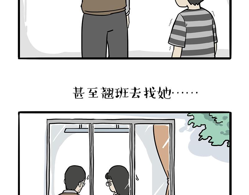 吾皇巴扎黑超话漫画,第307话 面相大解析1图