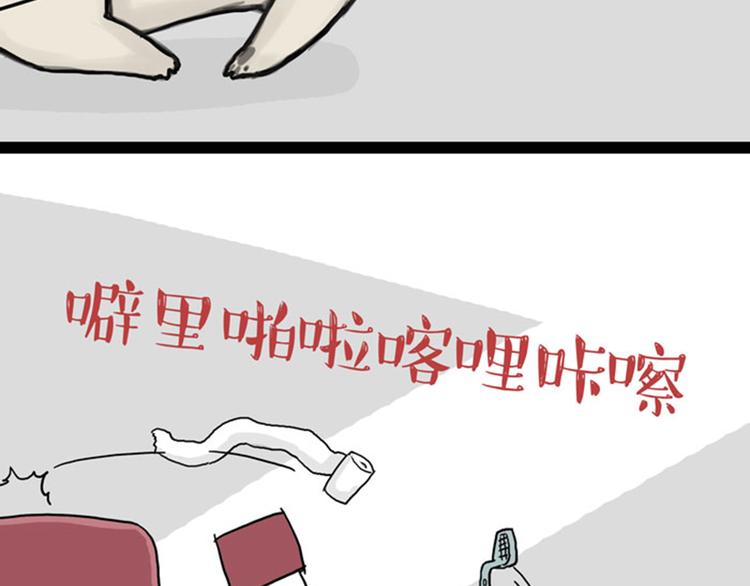 吾皇巴扎黑漫画,第34话 总有一些时刻很想虐狗2图