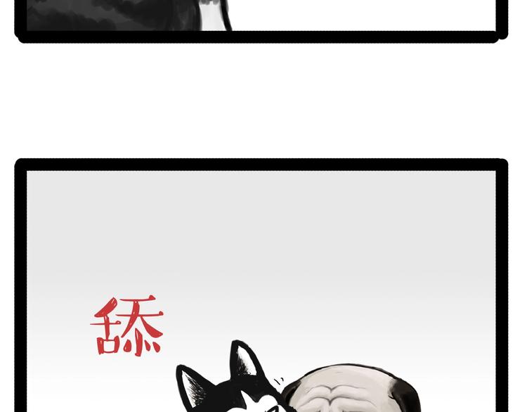 吾皇巴扎黑漫画,第153话 我最狗1图