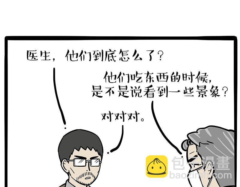 吾皇巴扎黑超话漫画,第330话 老爹饶命1图