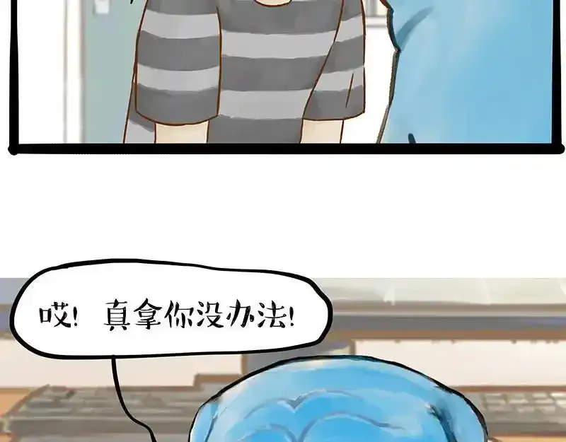 吾皇巴扎黑漫画,第407话 是梦吧？1图
