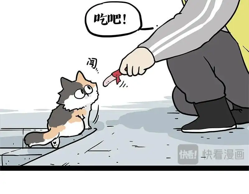 吾皇巴扎黑漫画,第404话 寻家计划1：啸天2图