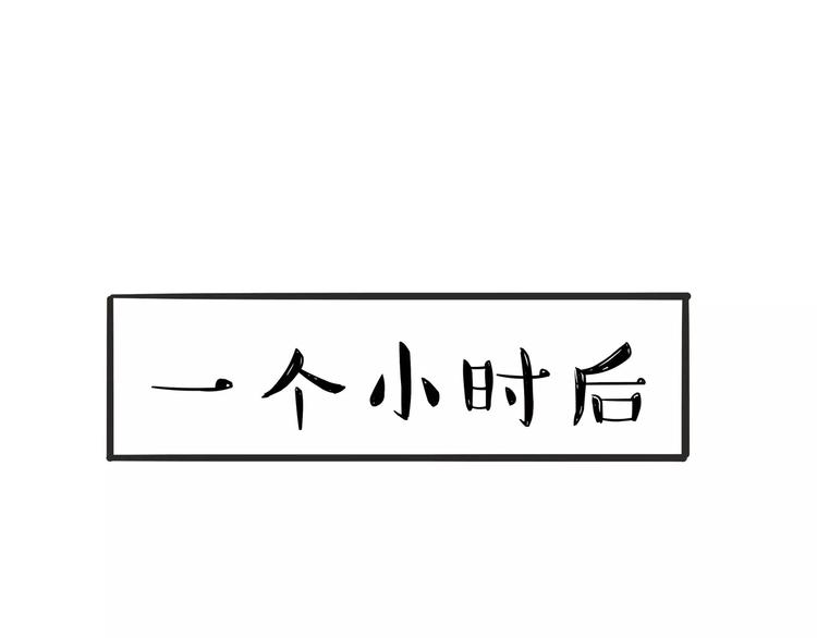 吾皇巴扎黑漫画,第88话 cos界的新星1图