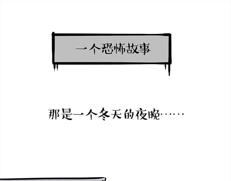 吾皇巴扎黑漫画,第361话 曾经……1图