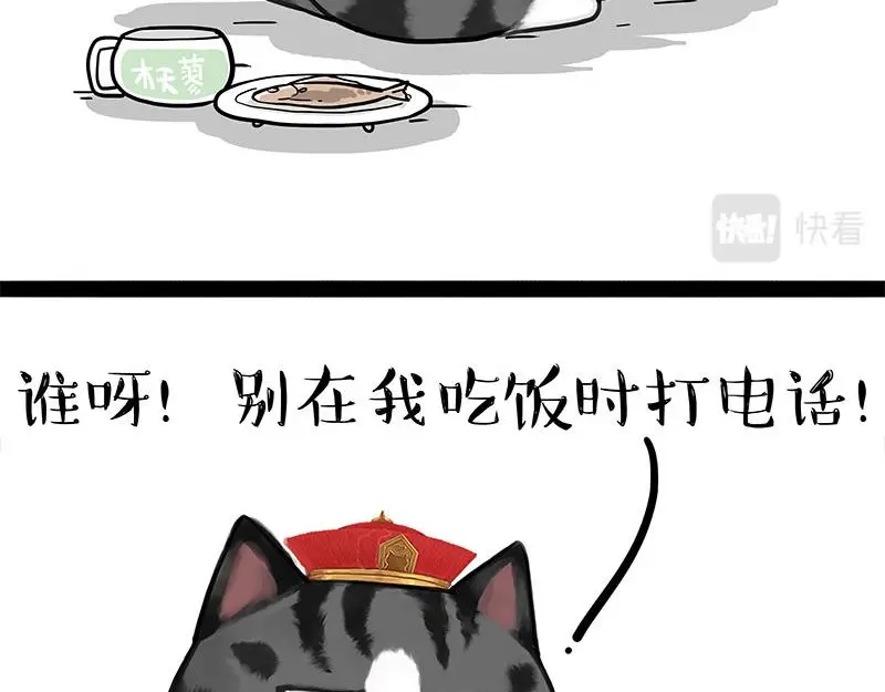 吾皇巴扎黑漫画,第326话 学好航天，接喵回家2图