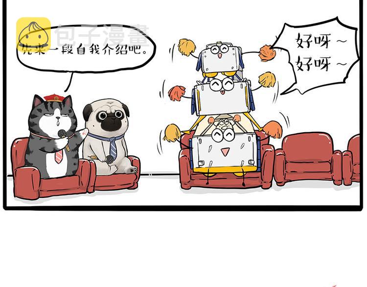 吾皇巴扎黑漫画,第245话 真上天了1图