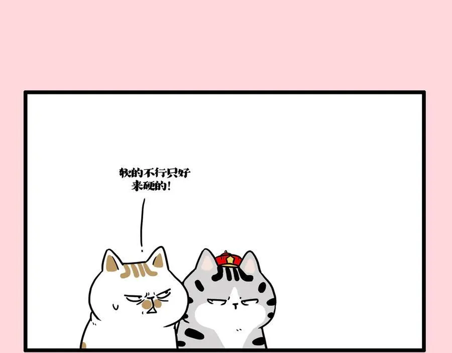 吾皇巴扎黑漫画,第415话 不再心软1图