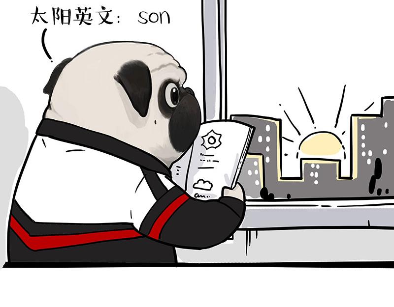 吾皇巴扎黑漫画全集漫画,第338话 嗨！同学2图