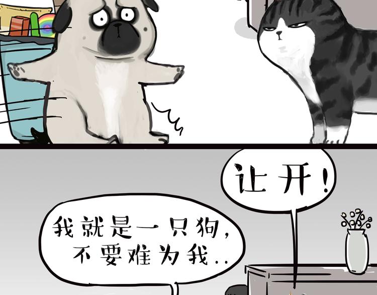 吾皇巴扎黑漫画,第65话 钓鱼执法2图
