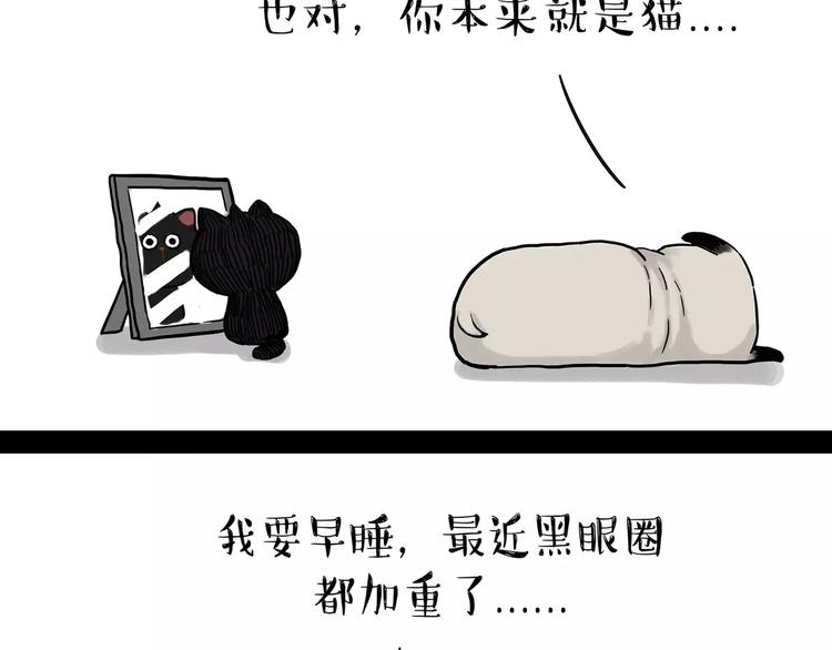 吾皇巴扎黑漫画,第95话 一辈子在一起2图