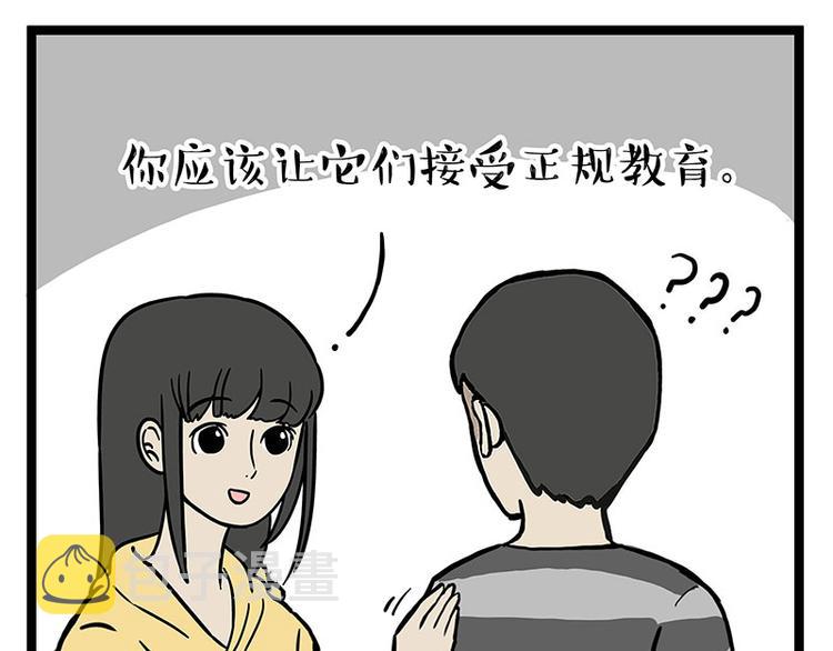 巴扎黑漫画,第280话 狗上学1图