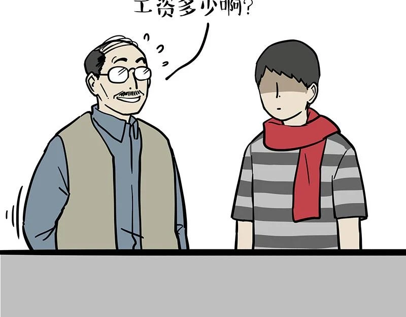 吾皇巴扎黑漫画,第363话 年年有鱼1图