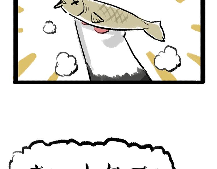 吾皇巴扎黑漫画全集漫画,第164话 温暖的吾皇1图
