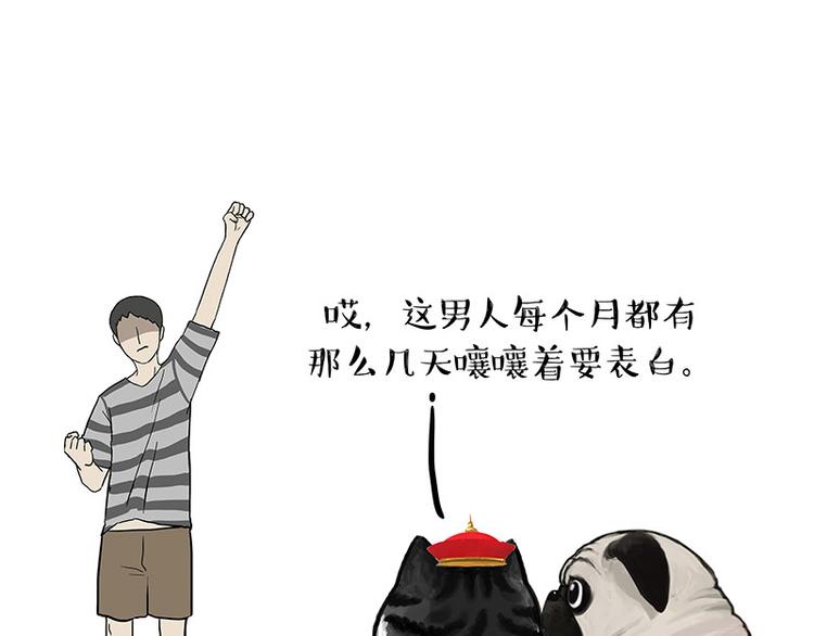 吾皇巴扎黑漫画,第150话 天下套路一般黑1图