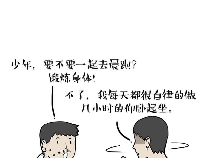 吾皇巴扎黑漫画,第359话 猫洛芬2图