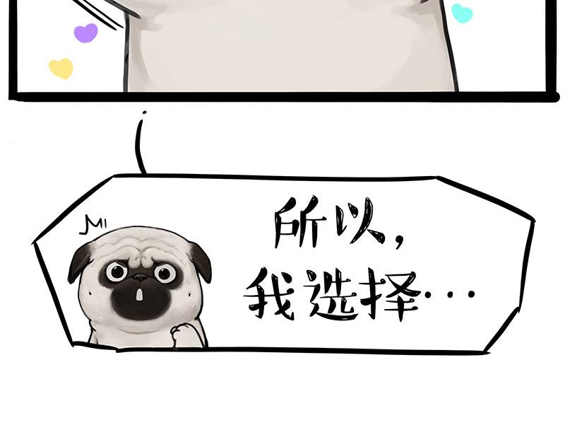 吾皇巴扎黑漫画,第356话 “吾没有错”2图
