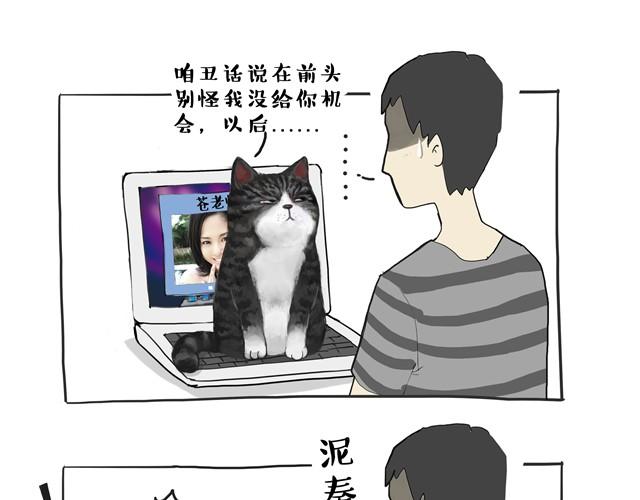 吾皇巴扎黑漫画,第7话 今天你可以玩我2图