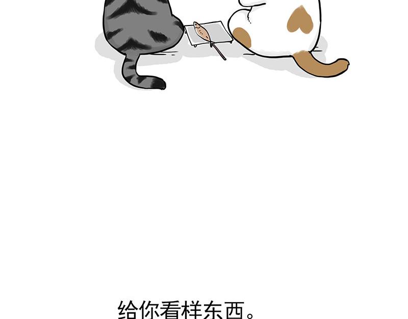 吾皇巴扎黑漫画,第322话 吾皇的孙子2图