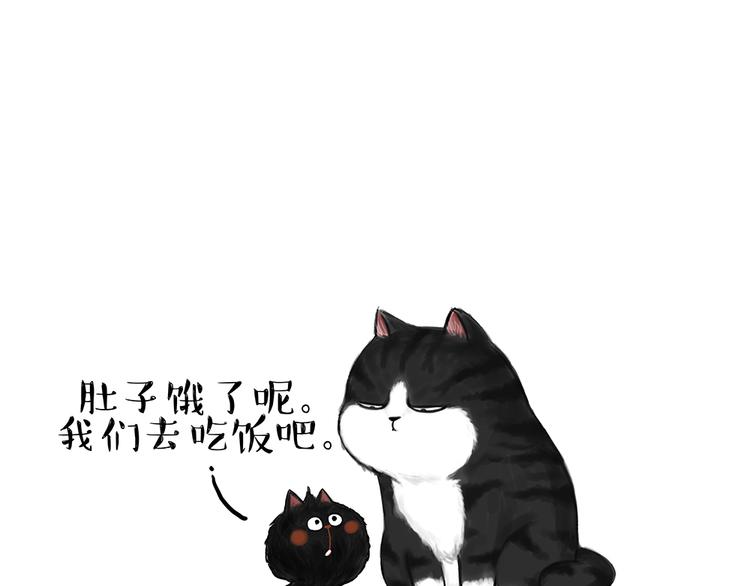 吾皇巴扎黑漫画,第50话 你的身边有我在1图