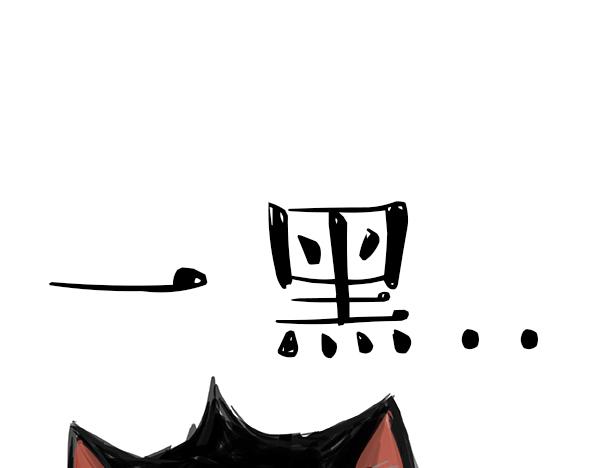 吾皇巴扎黑漫画,第68话 给你讲个笑话1图