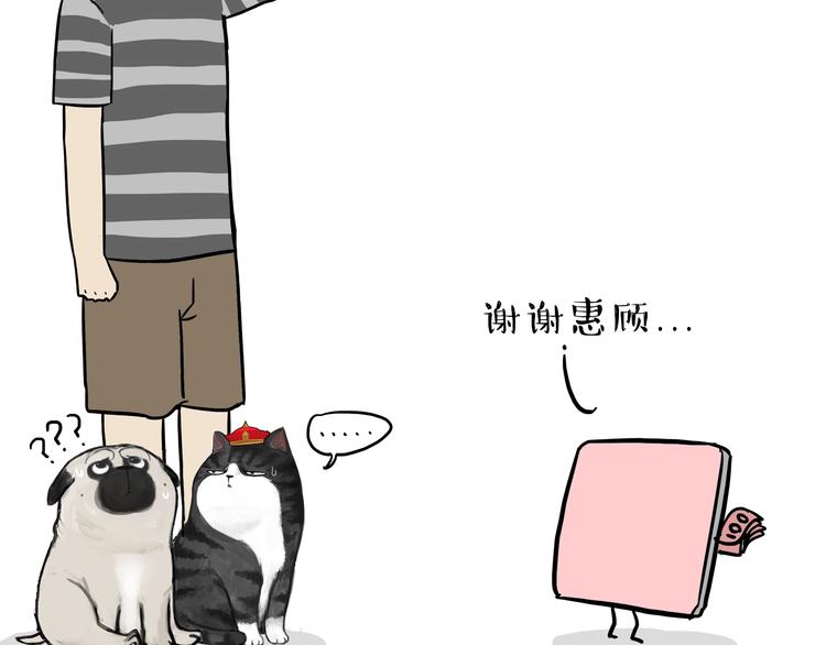 吾皇巴扎黑漫画,第81话 减肥之苦1图