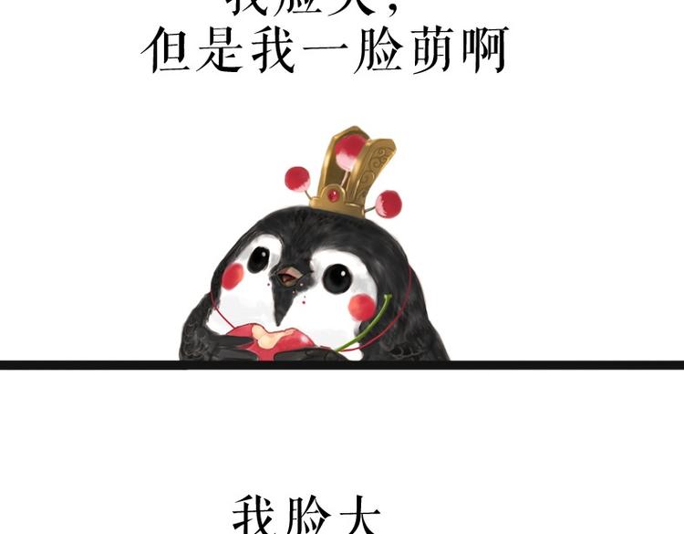 吾皇巴扎黑漫画,第53话 宠物的压力2图