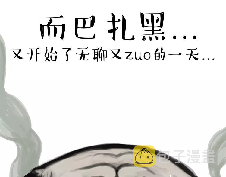 吾皇巴扎黑漫画,第91话 好朋友1图