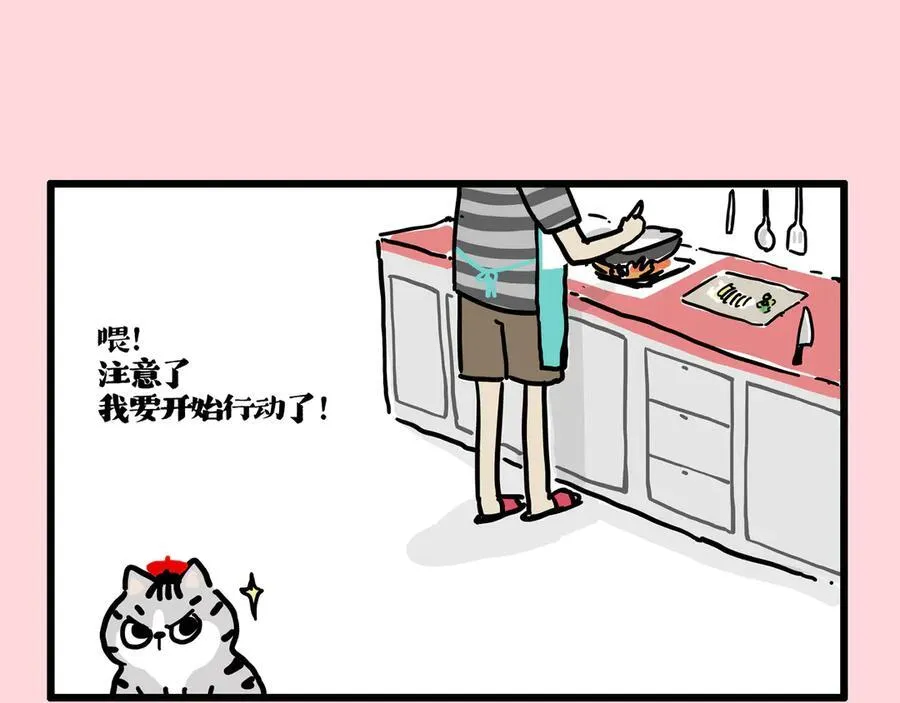 吾皇巴扎黑漫画,第414话 占领地球计划1图