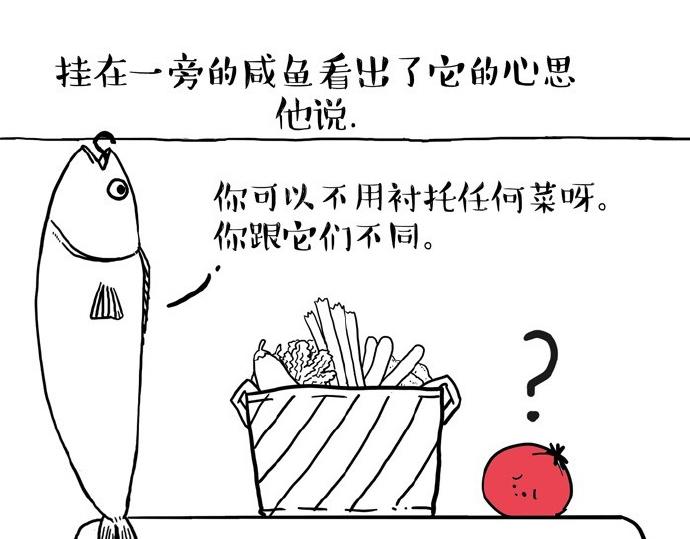 吾皇巴扎黑图片漫画,第30话 能运功的喵星人1图