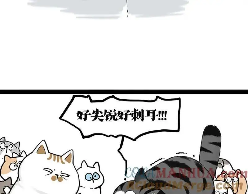 吾皇巴扎黑漫画,第404话 寻家计划1：啸天1图