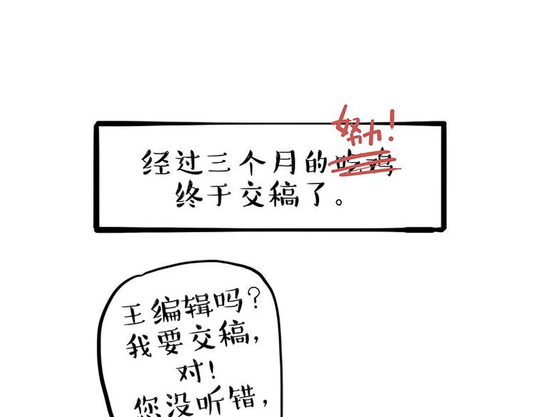吾皇巴扎黑漫画,第222话 最终话的事...1图