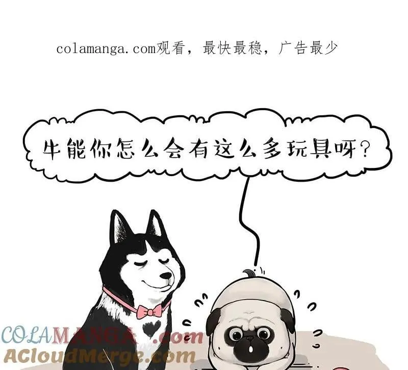 吾皇巴扎黑漫画,第425话 开门大吉1图