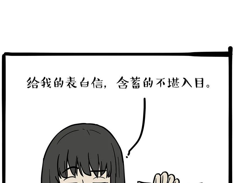 吾皇巴扎黑漫画,第374话 感情线新爆料1图