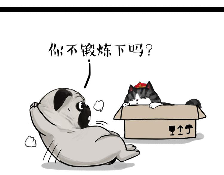 吾皇巴扎黑漫画,第138话 来人救驾1图