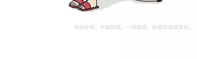 吾皇巴扎黑漫画,第98话 洗澡（上）1图