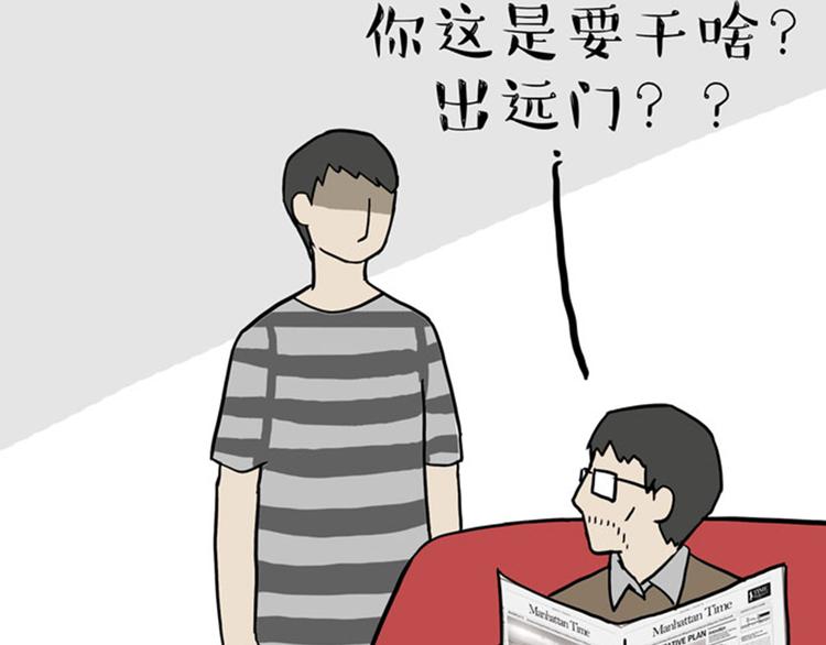 吾皇巴扎黑牛能漫画,第33话 洗猫的少年总是孤独的2图