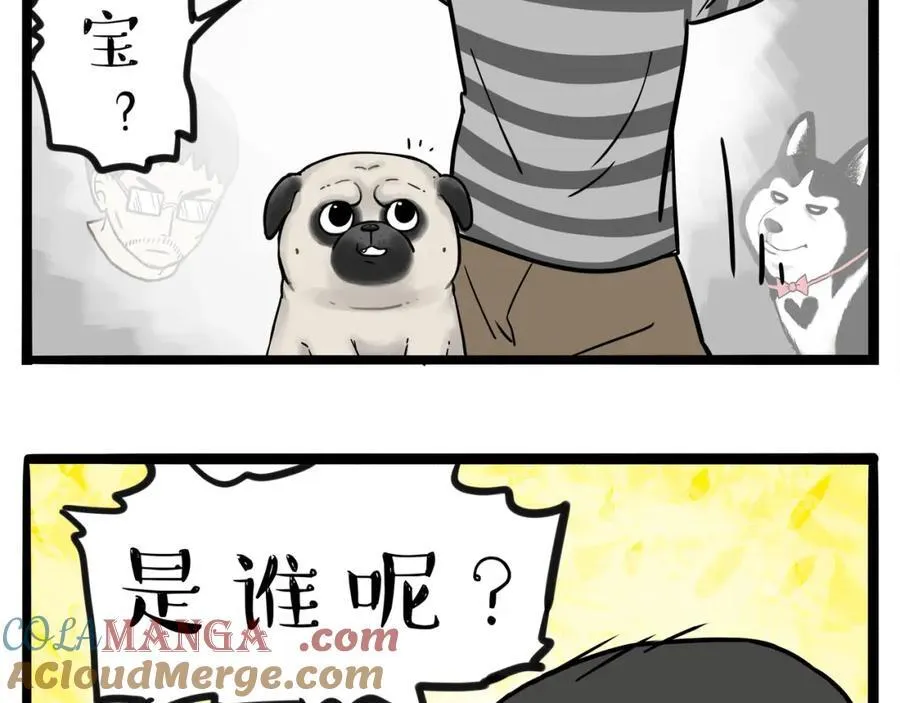 吾皇巴扎黑漫画,第411话 有人欢喜有人忧1图