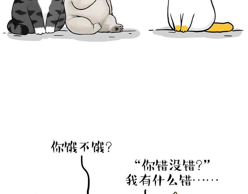 吾皇巴扎黑漫画,第353话 逆向思维2图