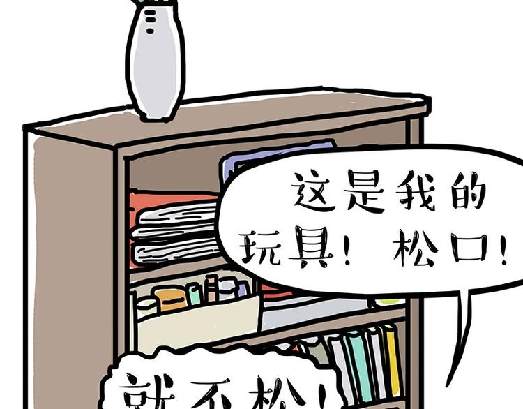吾皇巴扎黑漫画,第160话 最差的一届哈士奇！1图