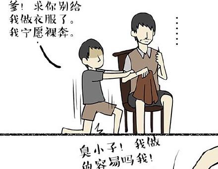 吾皇巴扎黑漫画,第19话 我爹来我家1图
