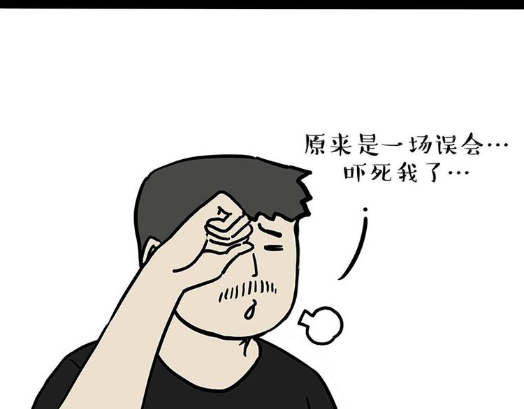 吾皇巴扎黑超话漫画,第217话 联手“作案”1图