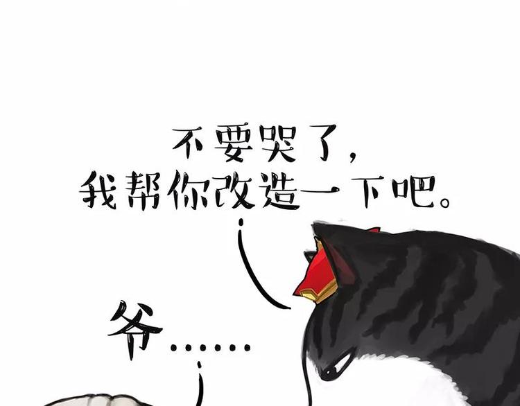 吾皇巴扎黑漫画,第227话 丑狗宿命1图